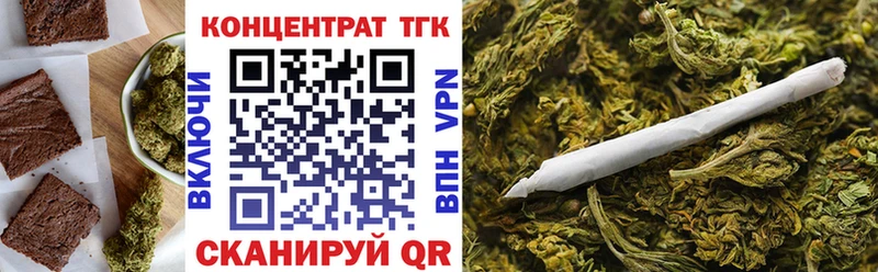 Еда ТГК конопля  Купить  Таруса 