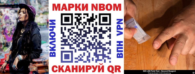 Марки 25I-NBOMe 1500мкг  Купить закладки  Таруса 